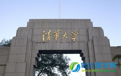 清华大学成立合成与系统生物学研究中心