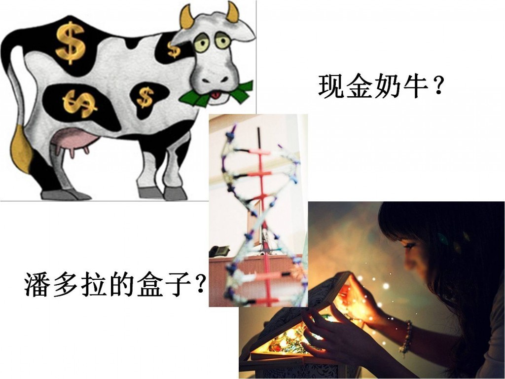 基因测序：现金奶牛还是潘多拉的盒子？
