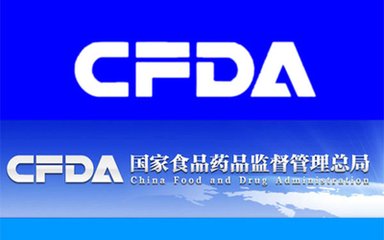 CFDA：转换为非处方药的21种药品名单