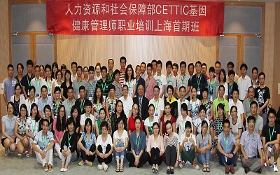 “基因健康管理师培训班”上海站、西安站、兰州站成功举办