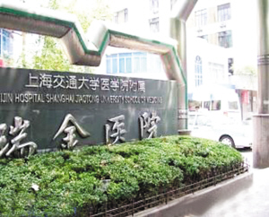 上海交大医学院瑞金医院找到7项胃癌血清标志物