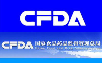 CFDA：儿科人群药物临床试验技术指导原则