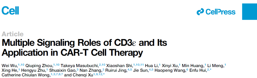 Cell重磅：黄超兰课题组与合作者利用新型绝对定量质谱法揭示CD3ε的多重信号转导功能