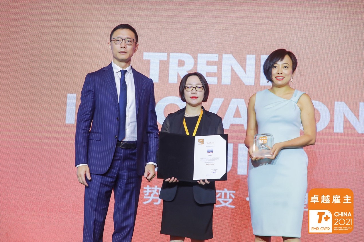 QIAGEN（凯杰）获“卓越口碑雇主”奖，标志着在华跨国公司成功适应中国文化