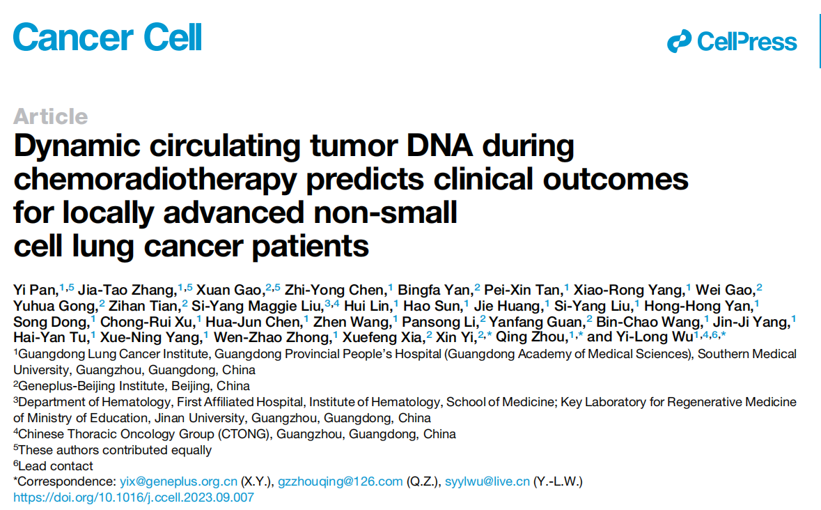 【Cancer Cell，IF 50.3】吉因加与吴一龙教授团队再发重磅成果：MRD可预测局晚期NSCLC根治性放化疗临床结局