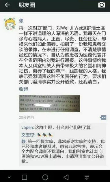 广东纪委暗访医药代表违规活动通报（全文）