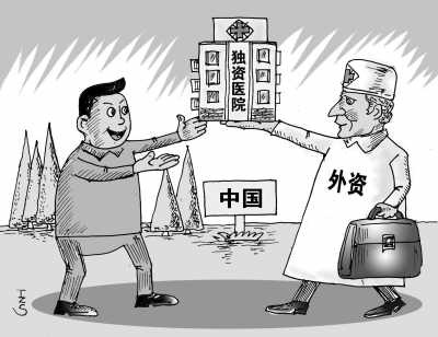 人民日报：民营医院为什么长不大？