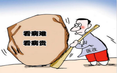 盘点：2014医改十大“新政”