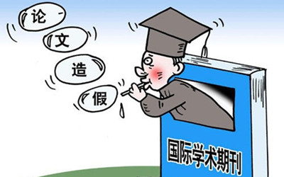 美国加州大学博士被发现在两篇论文中造假