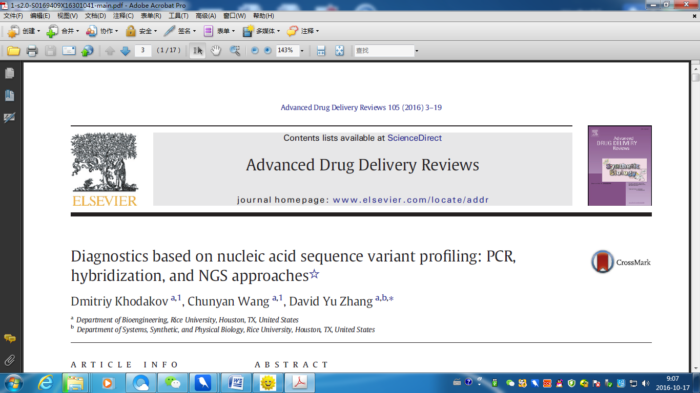 核酸突变分析方法抉择: PCR、杂交、NGS？ 