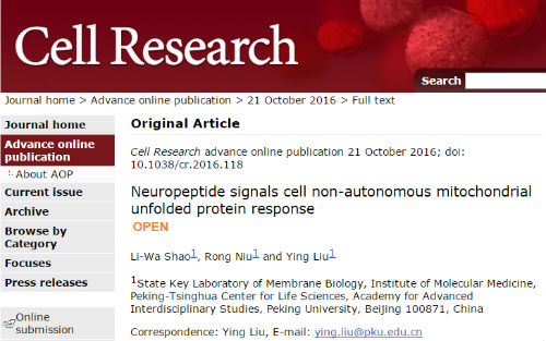 北大Cell Research发表CRISPR新成果