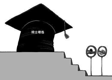 全国14个学会再公布41名两院院士候选人！