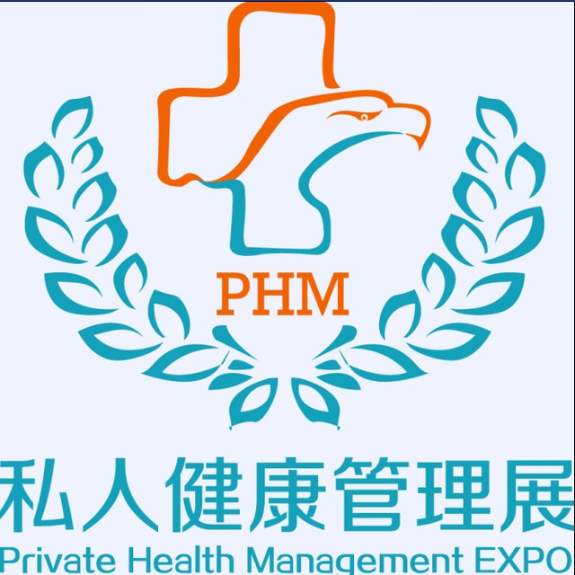 PHMEXPO：搭建专业健康管理平台，建立国内外就医绿色通道。