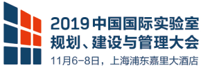  2019生命组学技术与转化前沿论坛——分子诊断技术与临床应用新趋势