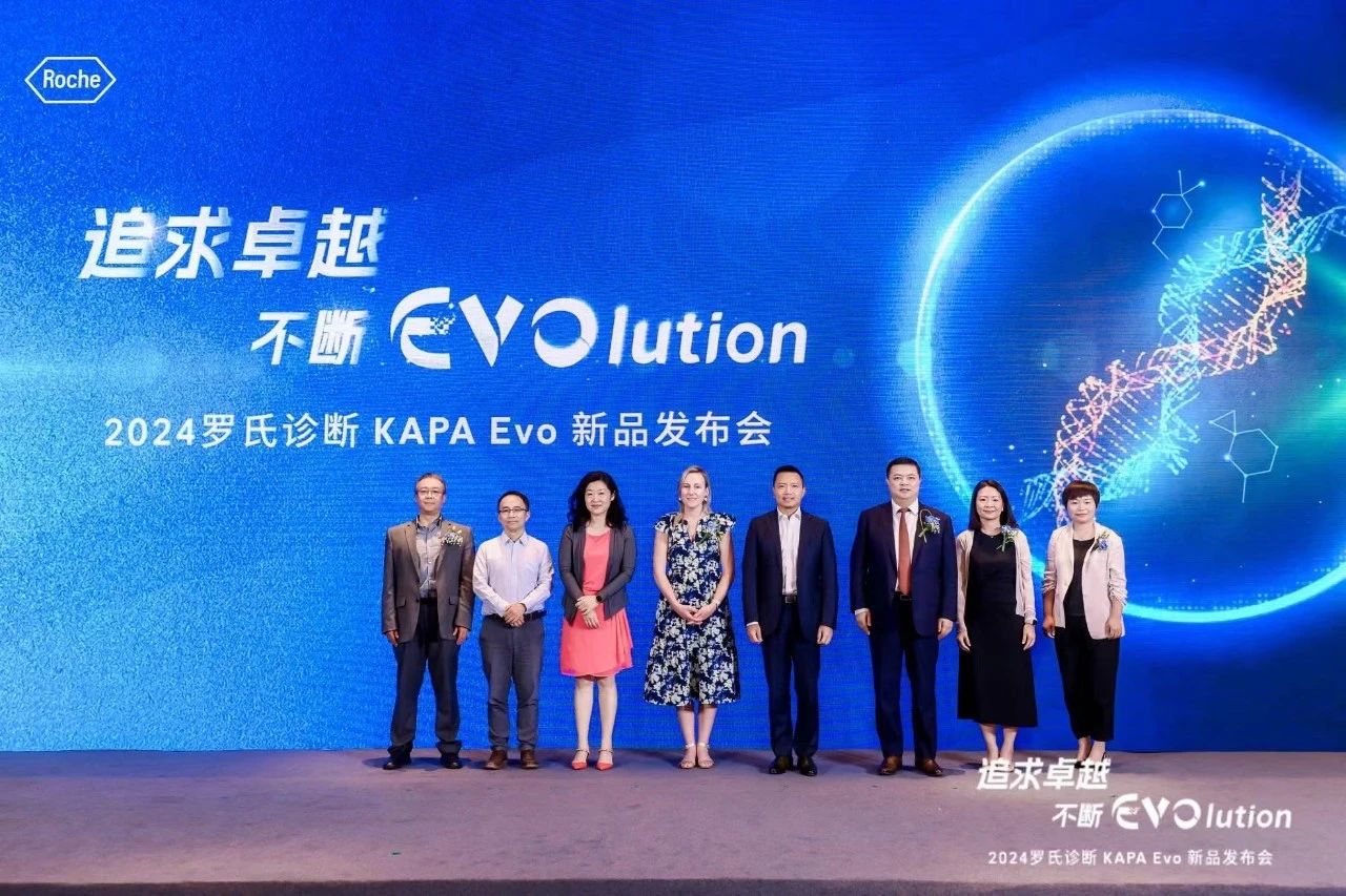 重磅发布！罗氏诊断全新一代KAPA Evo文库制备方案在华上市，定义建库新标杆！