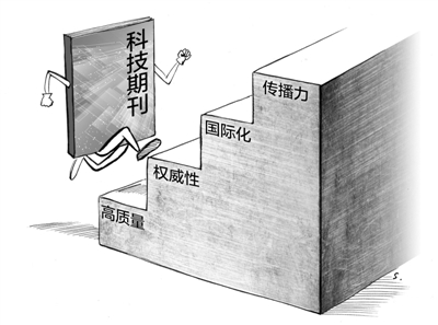 超90%高水平论文投国外 国内科技期刊路在哪